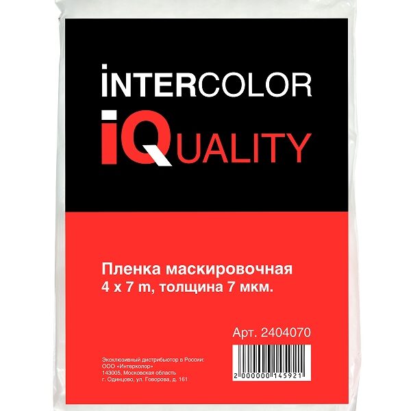 IQ Пленка маскировочная 4 м x7 м, толщина 7 мк.