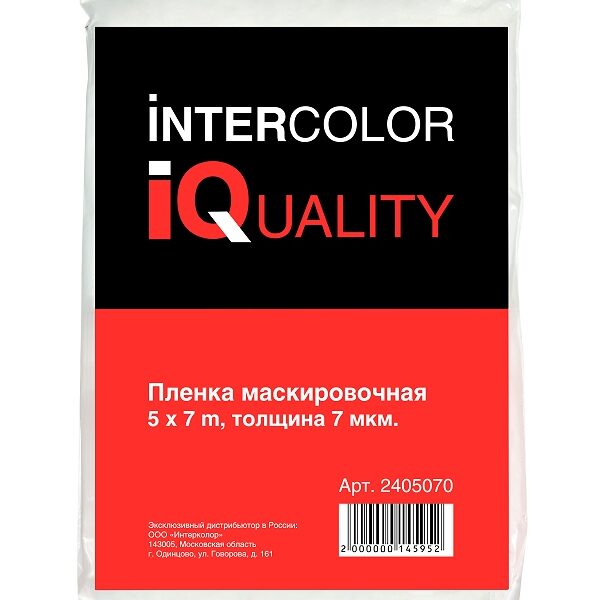 IQ Пленка маскировочная 5 м x7 м, толщина 7 мк.
